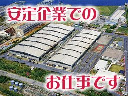 三菱製鋼グループ　菱鋼サービス株式会社　千葉事業所