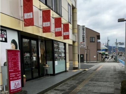 美容室アーク　栃木店