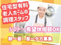 株式会社　西日本食研