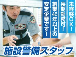 株式会社スリーエス　千葉営業所