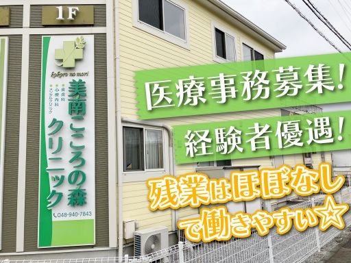 医療法人社団　翔風会　美南こころの森クリニック