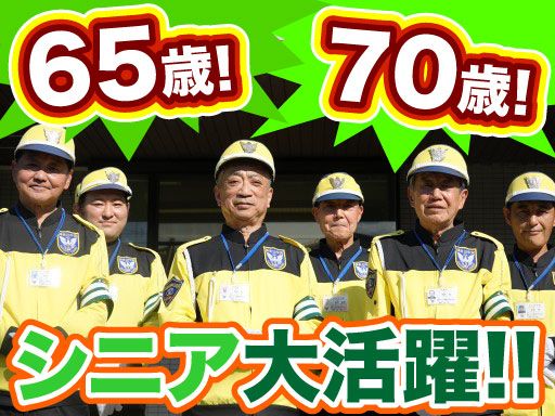 神奈川中央警備保障株式会社