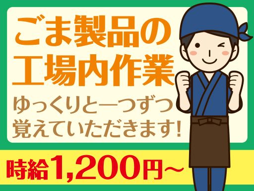 株式会社　やまつ辻田