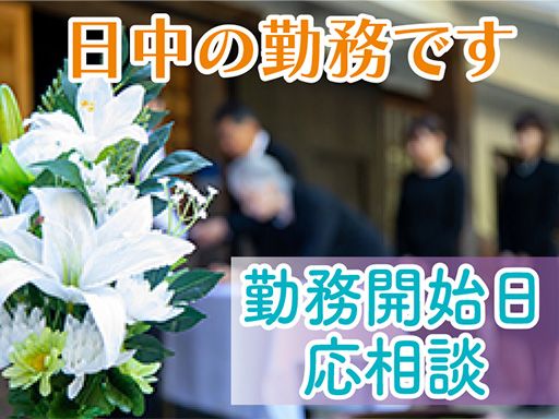 富士建設工業株式会社　東京支店