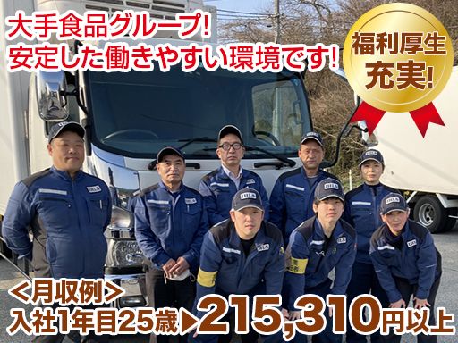 アイエイチロジスティクスサービス株式会社 東北物流部　東北ロジスティクスセンター