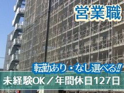 朝日機材　株式会社　九州支店