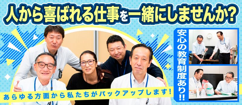 近鉄住宅管理株式会社　東京支店