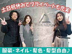 日商メディカル株式会社/【医療専門コンサルティング会社の人事スタッフ】経験者優遇◆女性活躍中