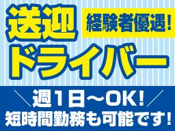 有限会社 両総船橋