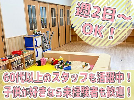 習志野みのり幼稚園