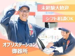 三愛リテールサービス株式会社　西日本支店　小売第一課