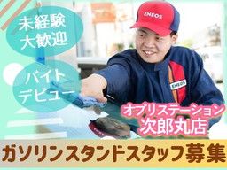 三愛リテールサービス株式会社　西日本支店　小売第四課