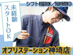 三愛リテールサービス株式会社　西日本支店　小売第四課