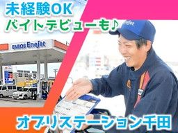 三愛リテールサービス株式会社　西日本支店　小売第三課