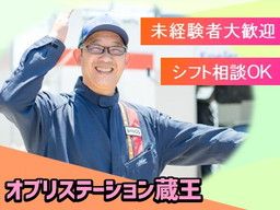 三愛リテールサービス株式会社　西日本支店　小売第三課