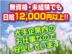 有限会社　狩野工業所