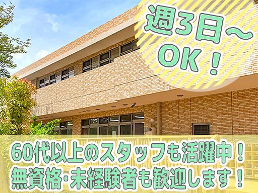 習志野みのり幼稚園