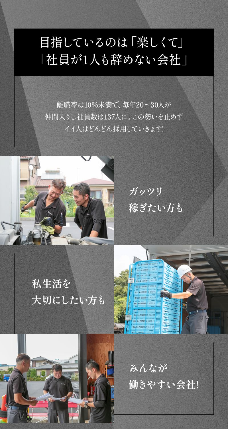 NZサービス株式会社からのメッセージ