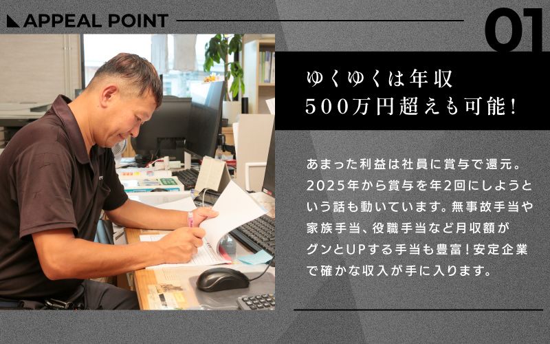 NZサービス株式会社からのメッセージ