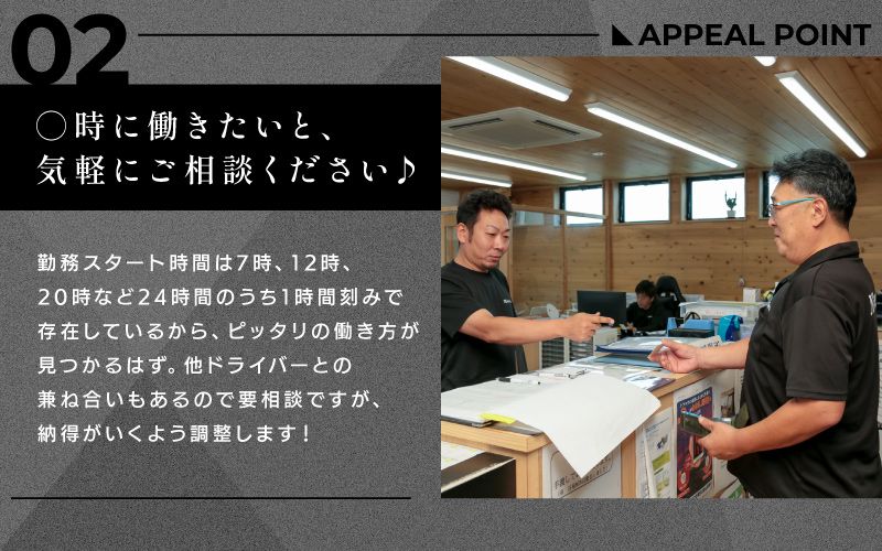 NZサービス株式会社からのメッセージ