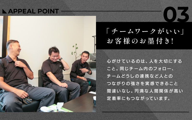 NZサービス株式会社からのメッセージ