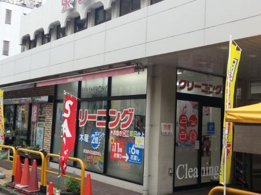 レインボークリーニング　東武ストア西川口店