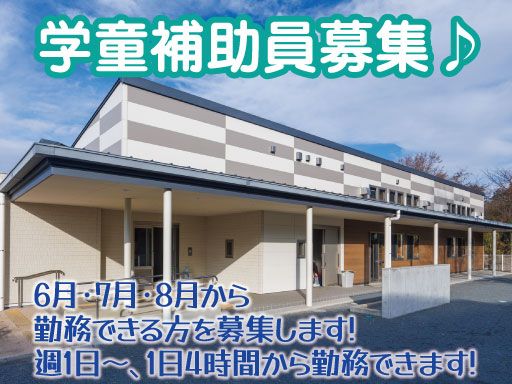 社会福祉法人 野田市社会福祉協議会