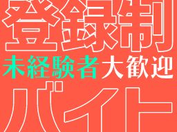 株式会社　フルキャスト　京滋・北陸支社　京都営業課/BJ0426I-1C