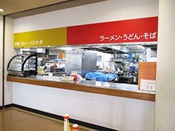 有限会社　イイオ　多摩美術大学店