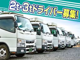 (株)房総白子ライン/【材木・建材の2t車3t車配送ドライバー】未経験歓迎◆経験者優遇◆女性活躍中