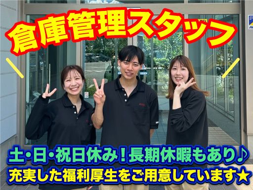 株式会社　ハマキョウレックス　中部メディカルセンター