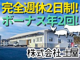 株式会社土屋