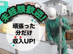 旭ハウス工業株式会社　静岡葵配送センター