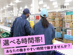 中部興産株式会社　バロー静岡物流センター