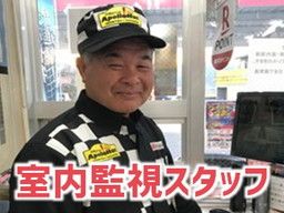 株式会社　ナカハタ　セルフ後藤寺SS