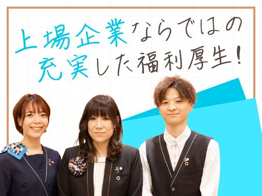 株式会社アートネイチャー＜東北・北陸・山梨エリア＞