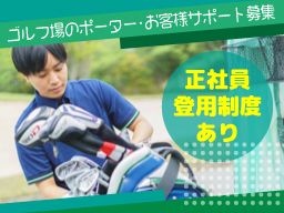 株式会社アコーディア・ゴルフ　掛川カントリークラブ
