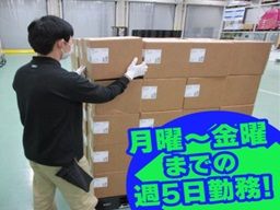 株式会社　ハマキョウレックス　中部メディカルセンター