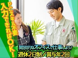 山田港運倉庫株式会社