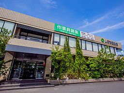 山田港運倉庫株式会社