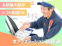 三愛リテールサービス株式会社　西日本支店　小売第一課