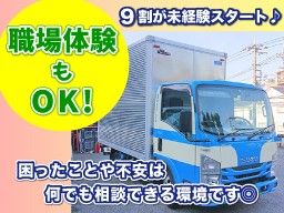 首都圏輸送サービス株式会社