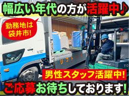 平和みらい株式会社　浜松支店