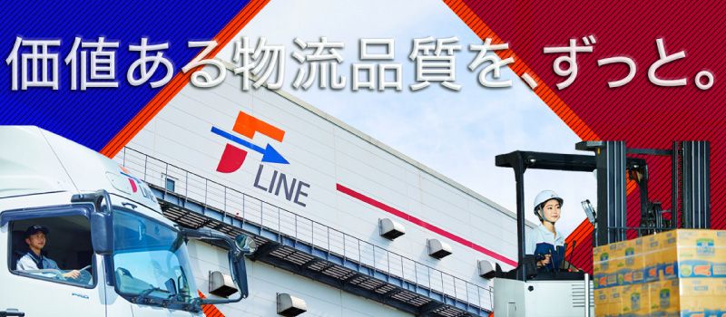 F-LINE 株式会社