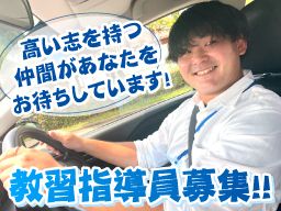 市川中央自動車教習所