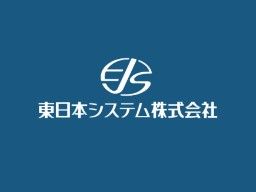 東日本システム 株式会社
