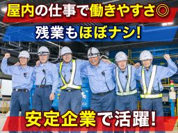 新明和ウエステック株式会社　松戸作業所