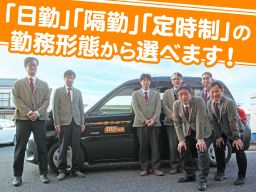 myタクシーグループ/【タクシードライバー】未経験歓迎◆経験者優遇◆女性活躍中