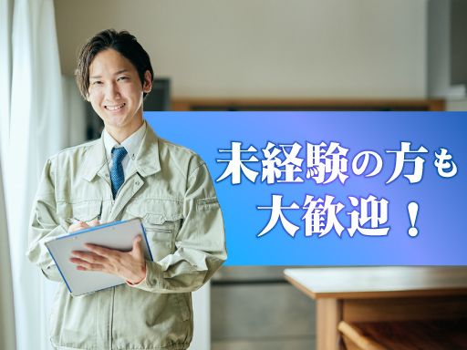 日本型枠工業株式会社　横浜営業所の求人情報