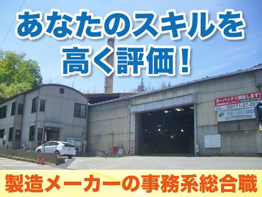 株式会社　京都製錬所の求人情報